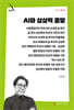 AI와 상상력 종말
