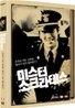 [미개봉|디지팩] 미스터 소크라테스 (2disc)