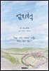 엄지척