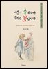 책이 숲이라면 문장은 꽃입니다