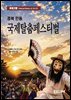 경북 안동 국제탈춤페스티벌