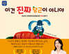 이건 진짜 당근이 아니야