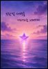 보랏빛 새벽을 기다리는 너에게