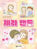 체리 밴드