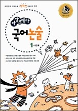 바깔로레아 국어논술 1-5 단계