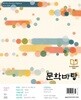 문학바탕 (월간) : 8월 [2026]