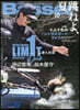 Basser 2026年10月號
