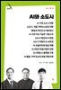 AI와 소도시