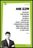 AI와 고고학