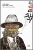 위험한 책