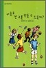 마술로 친구를 만들 수 있을까?