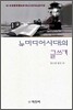 뉴미디어시대의 글쓰기