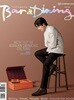바앤다이닝 Bar & Dining (월간) : 8월호 [2026]