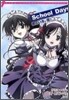 School Days 君といる, 空