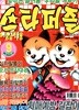스타퍼즐 (월간) : 9월 [2026]