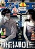 코믹 챔프 (격주간) : 16호 [2026]