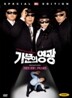 가문의 영광 1,2박스 세트 (4Disc)