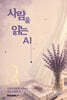 사람을 읽는 AI