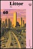 릿터 60호