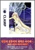쵸비츠 애장판 4