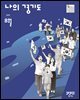 나의 경기도 26년 8월호