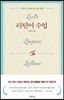 라틴어 수업