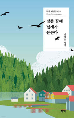 발톱 끝에 날개가 돋는다