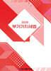 2026 부가가치세법