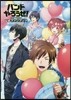 バンドやろうぜ!公式ファンブック (附CD) | 밴드 하자! 공식 팬북 (CD포함) (일본서적)