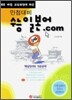 만점대비 수능 일본어.com