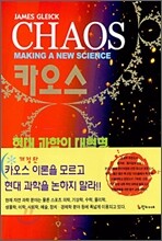 카오스