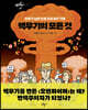 핵무기의 모든 것