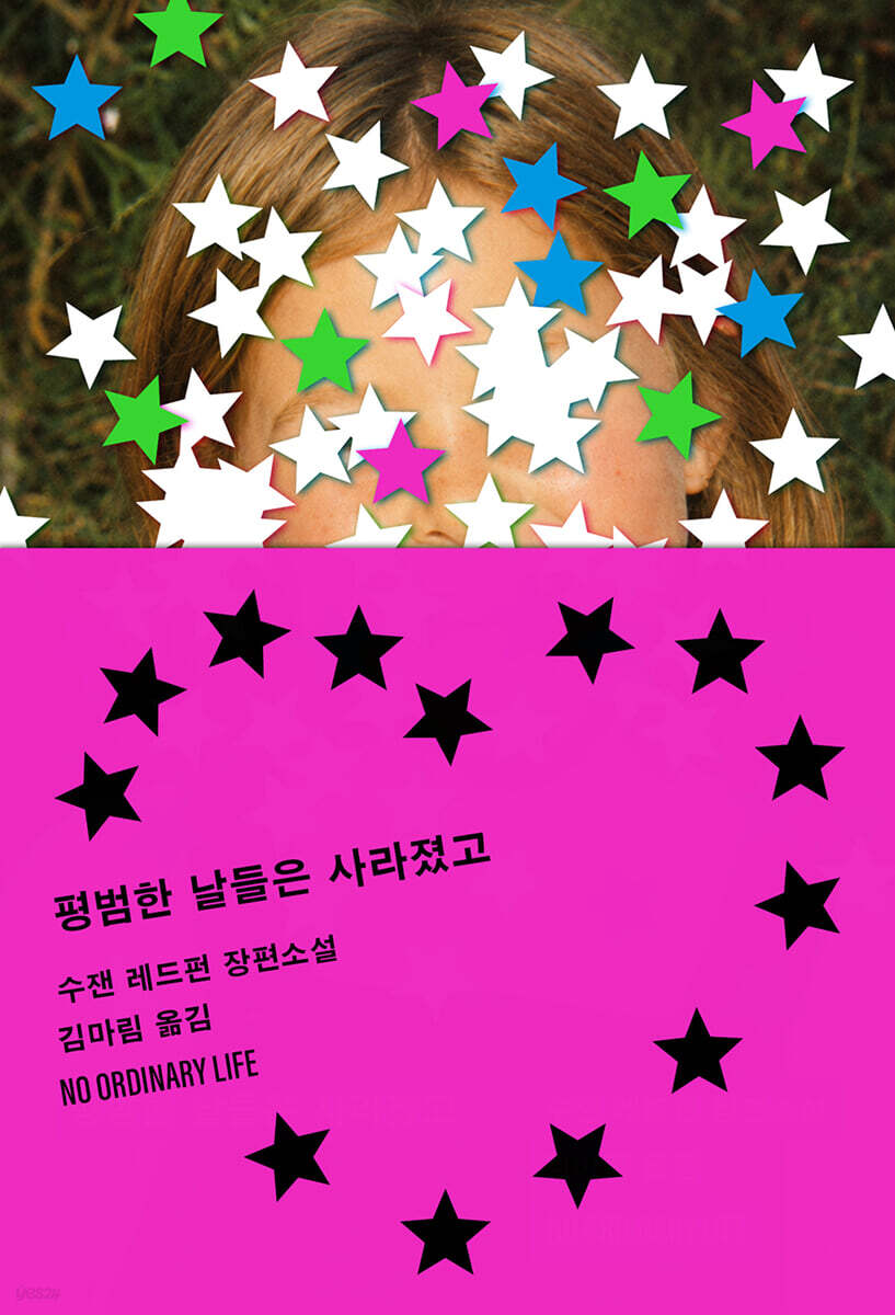 [단독] 평범한 날들은 사라졌고