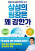 삼성의 팀장은 왜 강한가