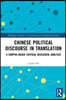 Chinese Political Discourse in Translation