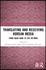 Translating and Receiving Korean Media