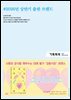 기획회의 661호
