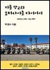피플망고의 모터사이클 다이어리