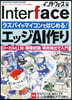 Inter face(インタ-フェ-ス) 2026年10月號