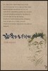 감옥으로부터의 사색