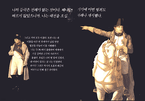 [대여] 나폴레옹 - 디스커버리 총서 109