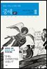 [대여] 중세 2-6 음악