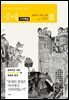 [대여] 중세 3-5 시각예술