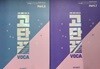 고등 영어 단어 끝 고단끝
