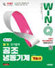 2027 시대에듀 Win-Q 공조냉동기계기능사 필기 단기합격
