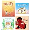 소원나무 우리작가 그림책 박종진 4권 세트/춤바람.아이스크림걸음.에너지충전.내일또싸우자/박종진작가베스트그림책