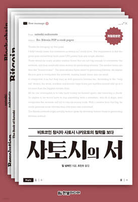 사토시의 서