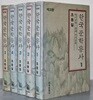 한국문학통사 제3판 1~5(현5권) 