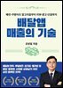 배달앱 매출의 기술