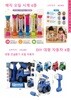 아이피카 DIY 대형 자동차 4종 새상품